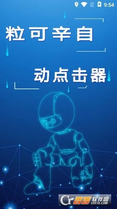 �������(��Ļ�������)v12.10 ��׿���ͼ