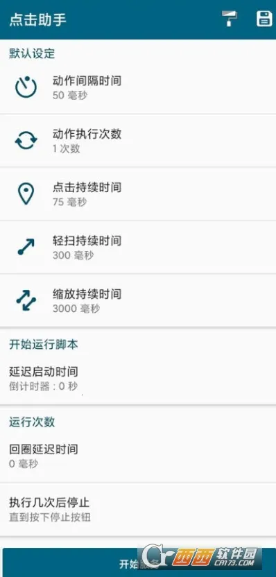 �������(��Ļ�������)v12.10 ��׿���ͼ