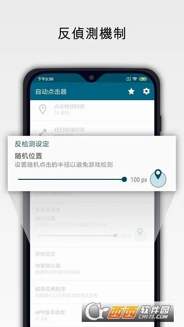 �������(��Ļ�������)v12.10 ��׿���ͼ