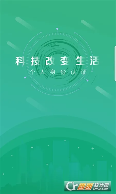 ����������֤(�籣������֤)v10.1.5 �ٷ������ͼ