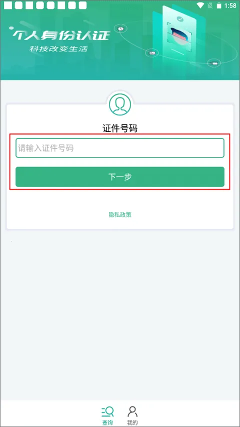 ����������֤(�籣������֤)