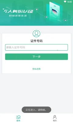 ����������֤(�籣������֤)