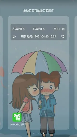 AirPodsʦ2025ٷ°汾v6.0 ׿ͼ