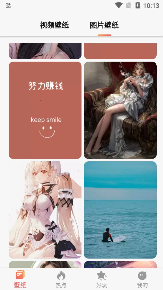 ���Ǳ�ֽ2025�ٷ�����v5.4.2 ��׿���ͼ