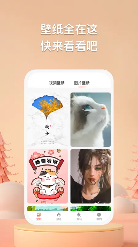 ���Ǳ�ֽ2025�ٷ�����v5.4.2 ��׿���ͼ