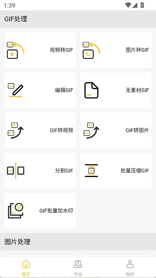 GIF Master2025���ذ�װ