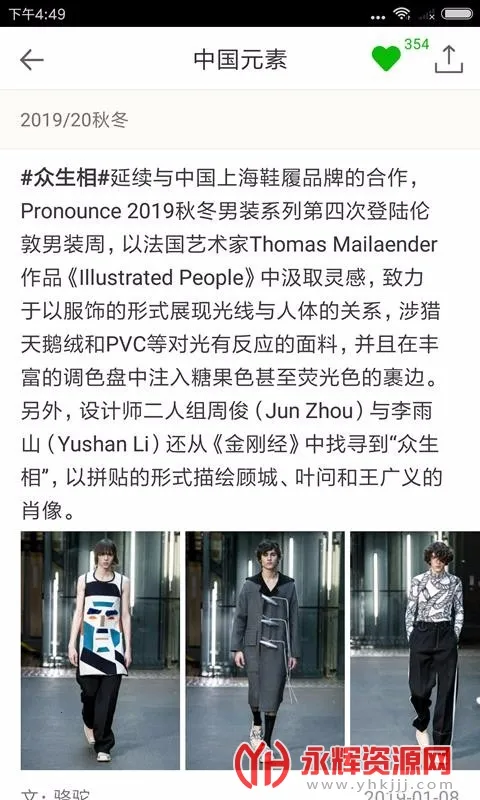 ����ʱװ(ʱ�д�������)v2.21 �ֻ����ͼ