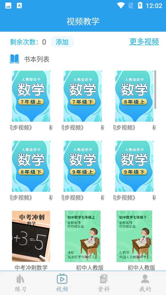 ѧ(ѧѧϰ)v3.2.5 ֻͼ