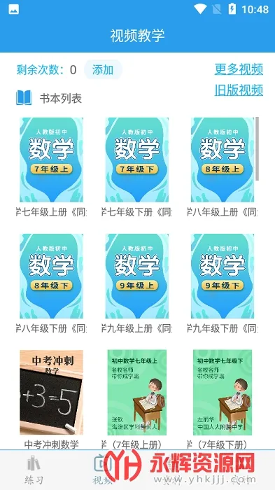 ѧ(ѧѧϰ)v3.2.5 ֻͼ