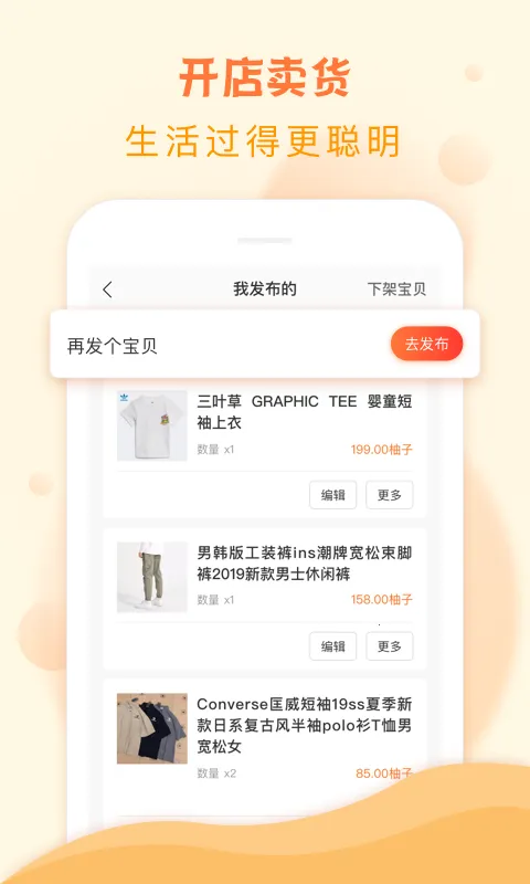 Ʒ˵2025°汾v3.7.8 ׿ͼ