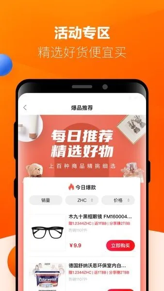 Ʒ˵2025°汾v3.7.8 ׿ͼ