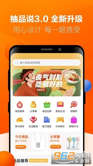 柚品说2025最新版本 柚品说2025最新版本