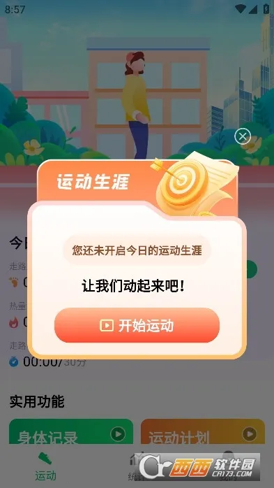 ȫ·(˶Ӧ)v1.0.3 Ѱͼ