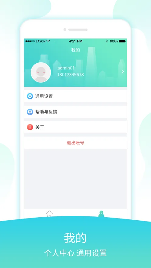 ���ӱ���(�׽̼ҳ���)v2.5.0 �ٷ������ͼ