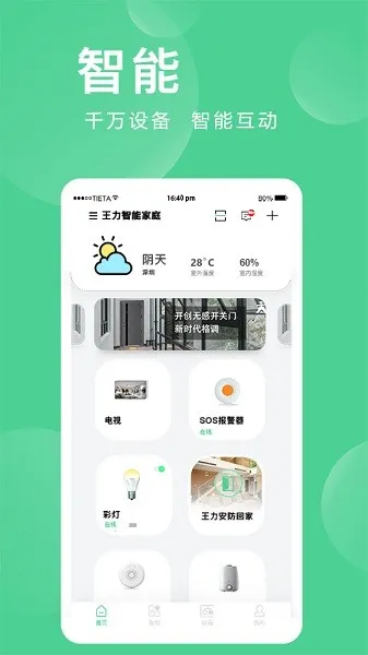 �����Ǽ�2025���°汾v2.0.06.1 �ֻ����ͼ