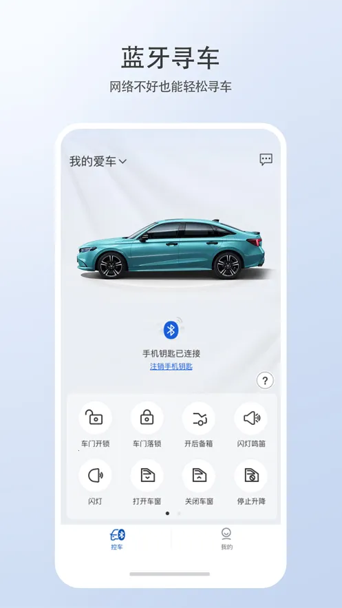 �ǵ�������Կ��(���ﳵ��app)v1.15.0.11001 �ٷ������ͼ