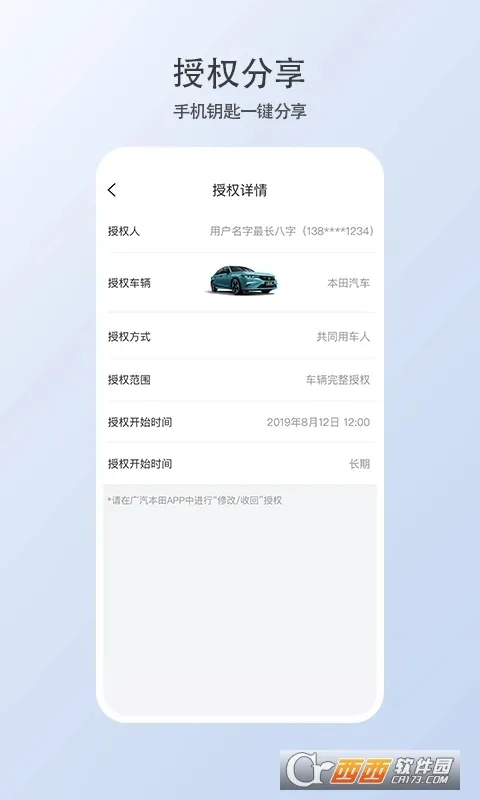 �ǵ�������Կ��(���ﳵ��app)