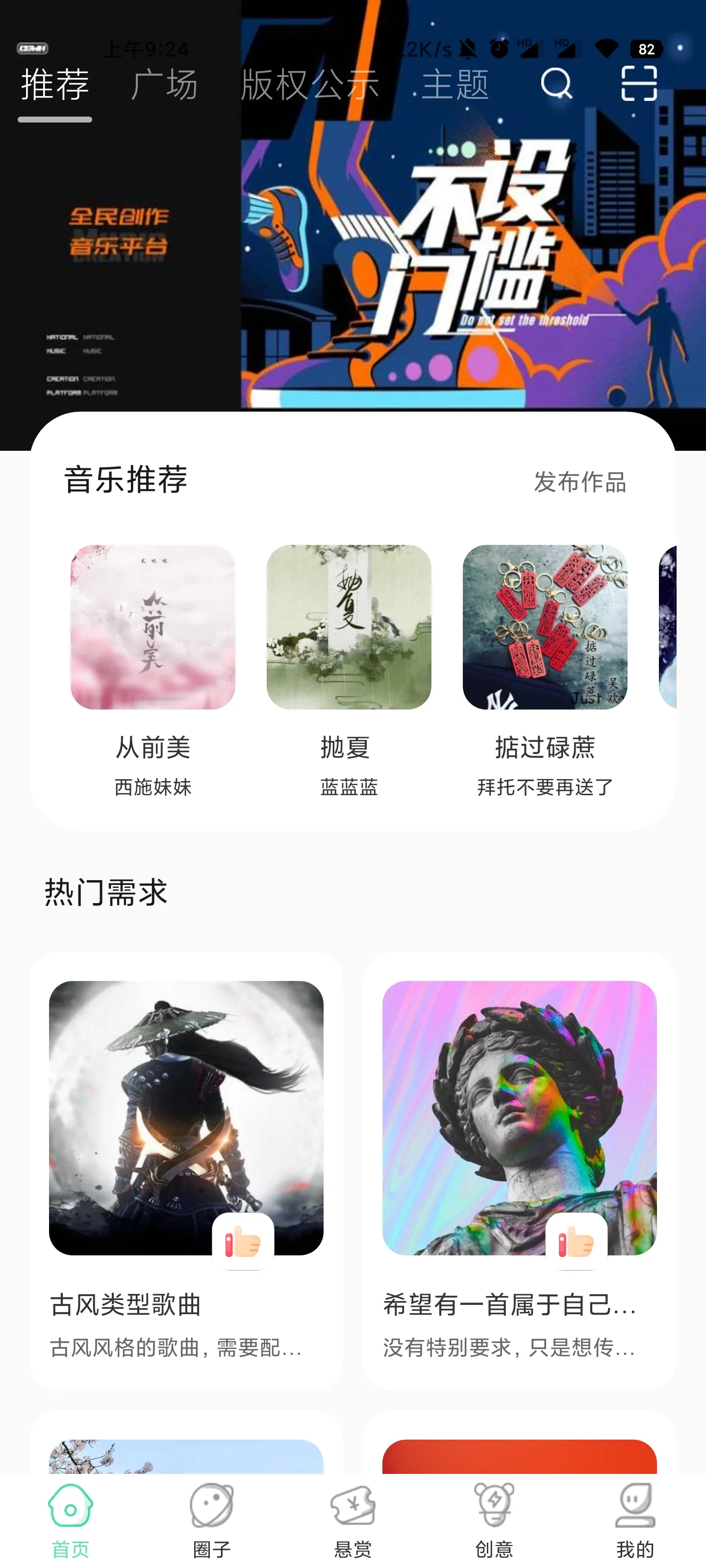 草根音乐(免费音乐播放器) 草根音乐(免费音乐播放器)