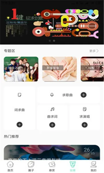 草根音乐(免费音乐播放器) 草根音乐(免费音乐播放器)