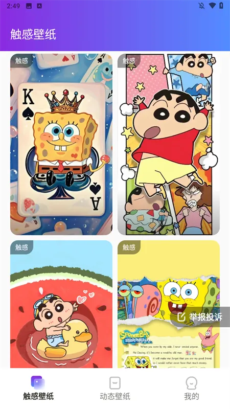 ���������ֽ(�ֻ���ֽ����)v1.6.3 �ٷ������ͼ