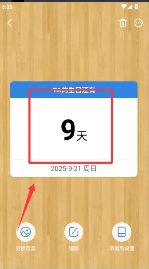 准点倒数2025官方正版 准点倒数2025官方正版