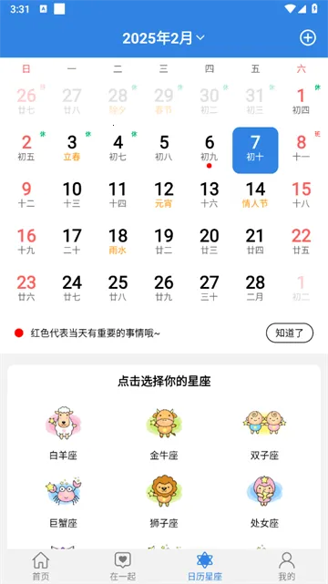 准点倒数2025官方正版 准点倒数2025官方正版