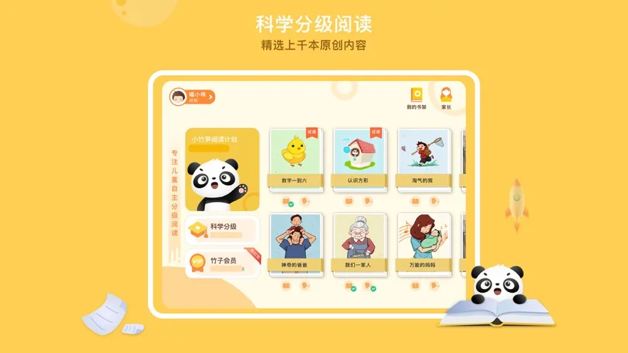 Ķ(ͯĶƽ̨)v2.3.2 ֻͼ