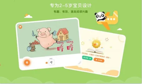 竹子阅读(儿童阅读平台) 竹子阅读(儿童阅读平台)