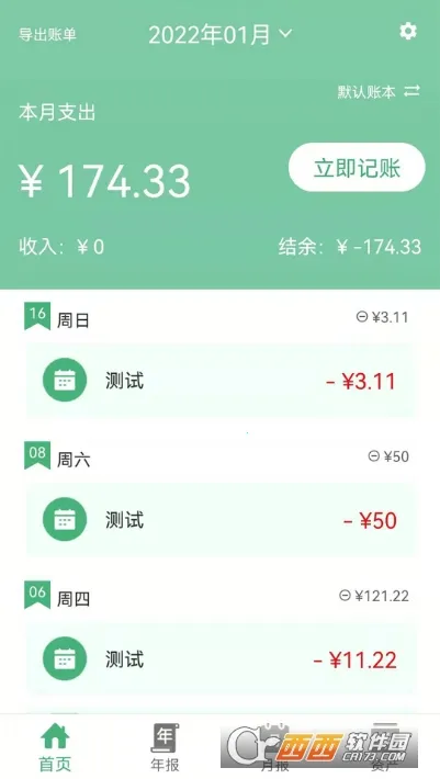 �����˱������ֻ���v21.0 ��׿���ͼ