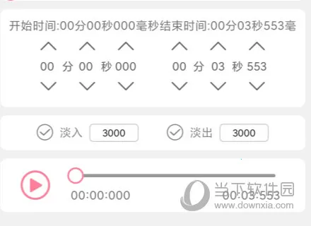 音乐剪辑大师(音乐剪辑软件) 音乐剪辑大师(音乐剪辑软件)