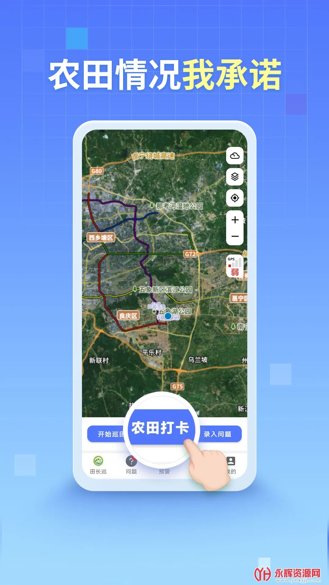 �ﳤѲ(ũ��Ѳ�ܹ���)v4.1.17 ��Ѱ��ͼ