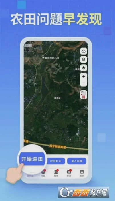 �ﳤѲ(ũ��Ѳ�ܹ���)v4.1.17 ��Ѱ��ͼ