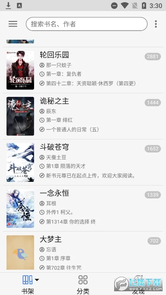 (С˵Ķƽ̨)v3.1 ֻͼ