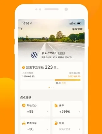 车点点(汽车服务平台) 车点点(汽车服务平台)
