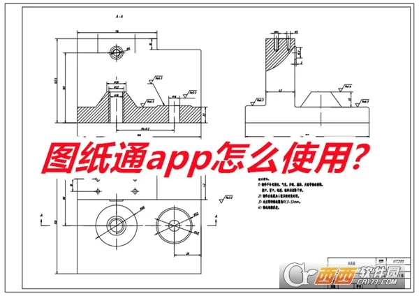 图纸通最新手机版 图纸通最新手机版