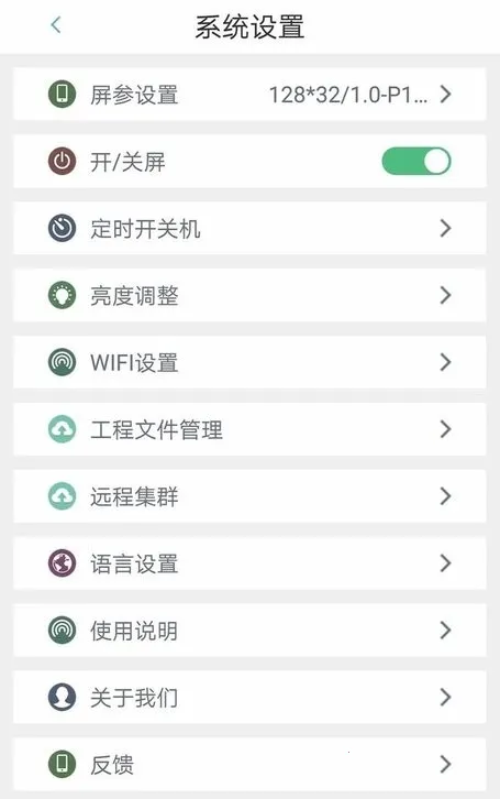 ���ֹ��led��ʾ��(��ʾ����������)v7.10.7 �ٷ������ͼ