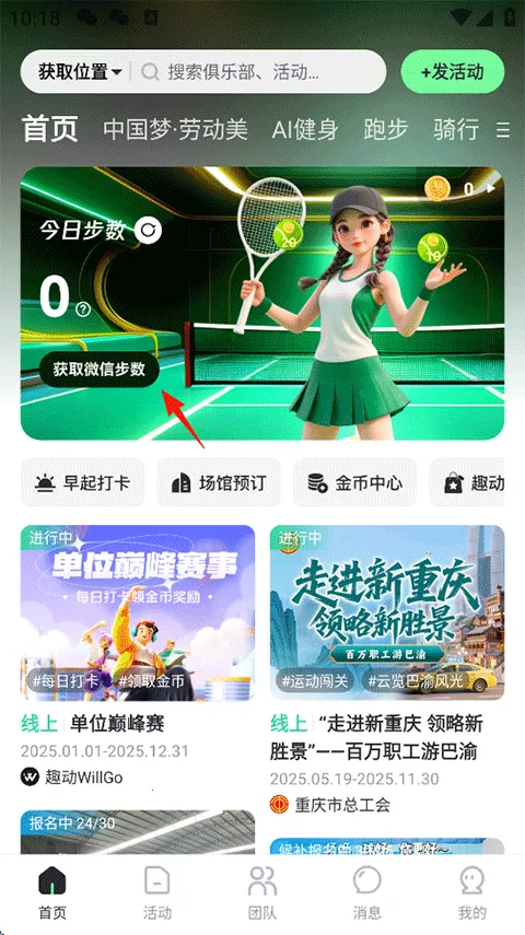 Ȥ��WillGo(�˶���������)