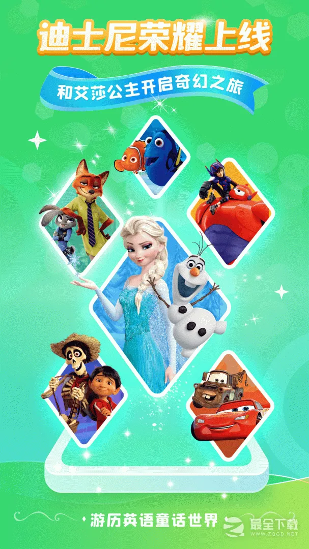 �ٶ�Ȥ����(��ͯӢ��ѧϰƽ̨)v6.69.5 �ֻ����ͼ