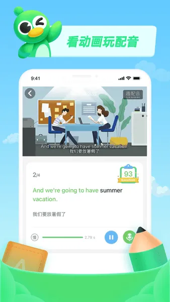 �ٶ�Ȥ����(��ͯӢ��ѧϰƽ̨)v6.69.5 �ֻ����ͼ