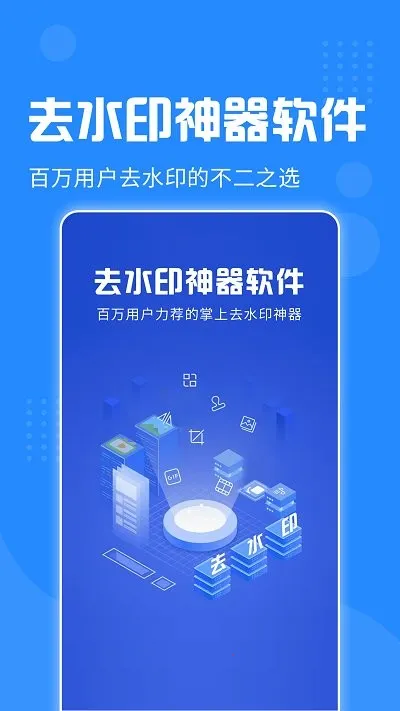 Ƶȥˮӡ(Ƶ༭)v1.9.2 ׿ͼ