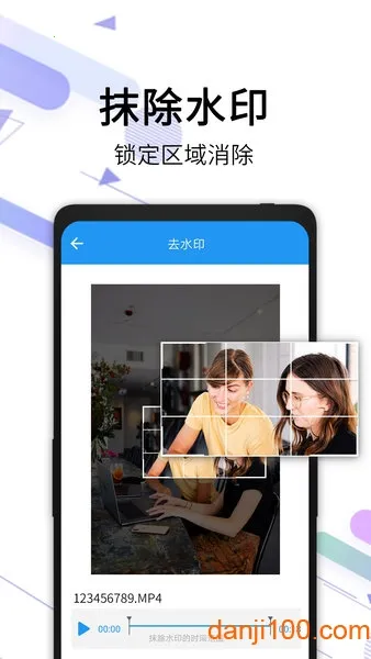 视频去水印(视频编辑软件) 视频去水印(视频编辑软件)