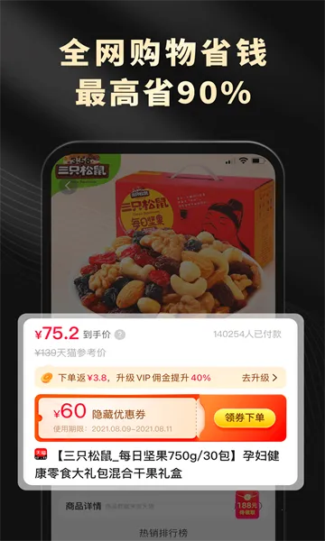 (Żݹƽ̨)v6.6.6 ׿ͼ