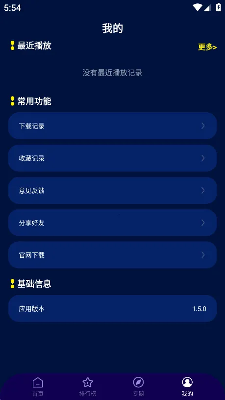 ����Ӱ�Ӱ�׿���ֻ���v1.5.0 ��׿���ͼ