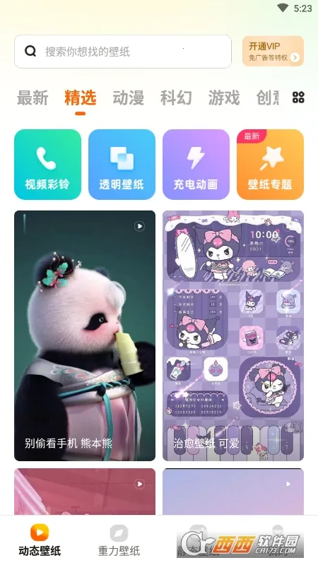 ����̬��ֽ(��ֽ��Դƽ̨)v1.3.4 ��Ѱ��ͼ