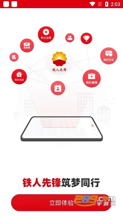 �����ȷ氲׿���ֻ���v2.3.3 ��׿���ͼ