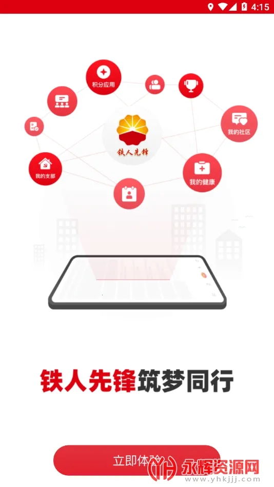 �����ȷ氲׿���ֻ���v2.3.3 ��׿���ͼ