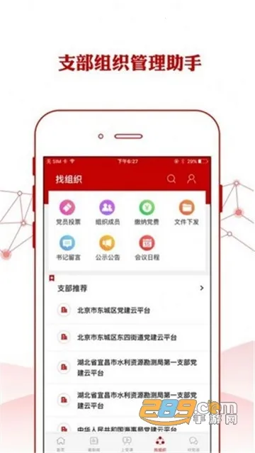 �����ȷ氲׿���ֻ���v2.3.3 ��׿���ͼ