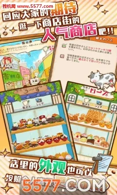 ����ӵ�ROSE2(��Ʒ�꾭Ӫ��Ϸ)v1.1.201 ��׿���ͼ