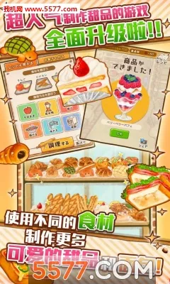 ����ӵ�ROSE2(��Ʒ�꾭Ӫ��Ϸ)v1.1.201 ��׿���ͼ