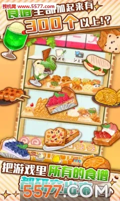 ����ӵ�ROSE2(��Ʒ�꾭Ӫ��Ϸ)v1.1.201 ��׿���ͼ